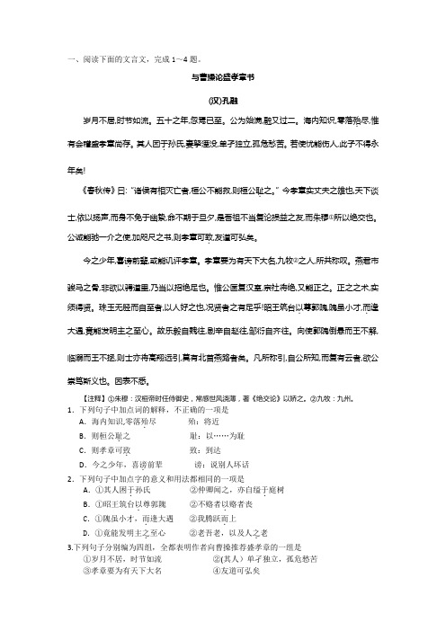 山东省德州市2014届高三考前50题 语文系列3文言文阅读 Word版含答案