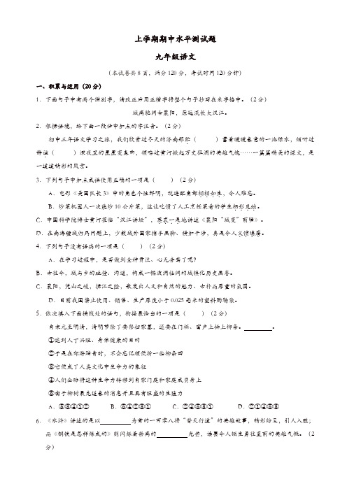 湖北省宜城市九年级语文上学期期中试试卷(精选)