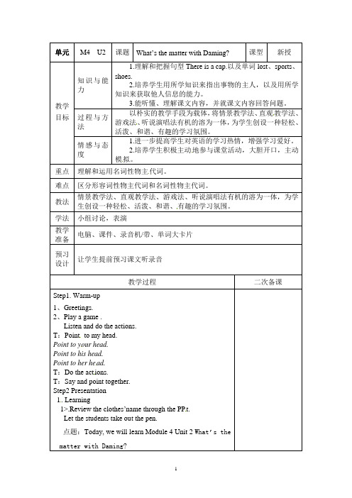 外研版五年级英语上册《Module 8  Unit 2 I often go swimming》精品教案