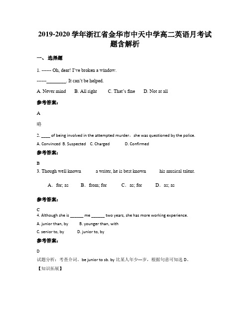 2019-2020学年浙江省金华市中天中学高二英语月考试题含解析