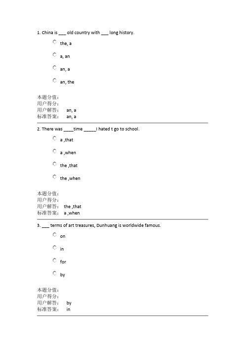 兰州大学课程作业大学英语B