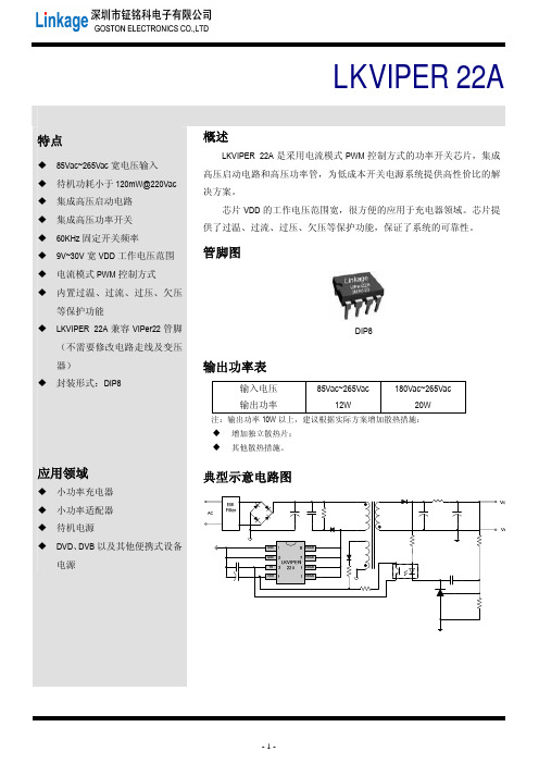 VIPer22A小功率开关电源芯片