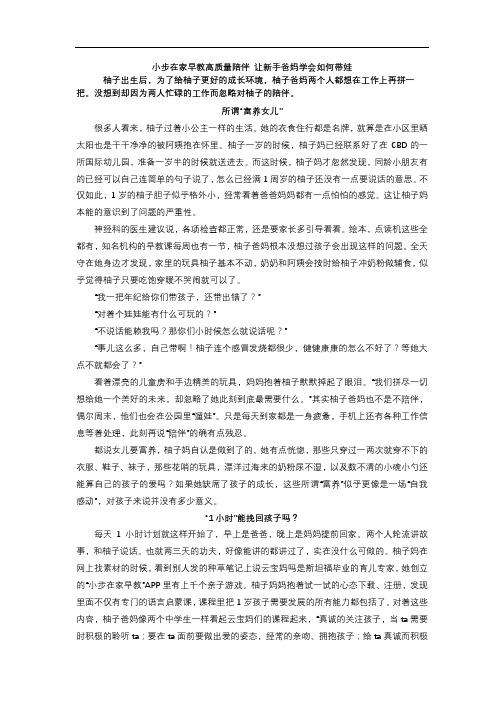 小步在家早教高质量陪伴 让新手爸妈学会如何带娃