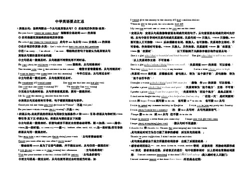 初中英语语法及要点总结复习资料