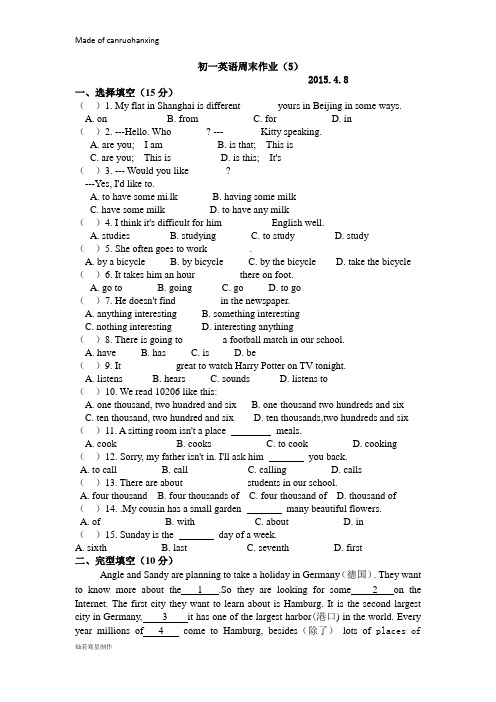 牛津译林版英语七下周末作业(unit1-4)