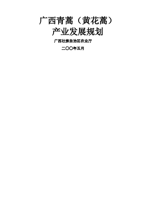 青蒿主要药用成分青蒿素的衍生物是目前疗效最好、抗药性最低