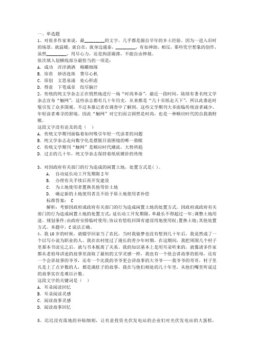 2014年公务员考试之公务员通用能力标准框架每日一练(7月10日)