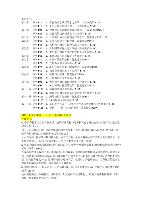 准确决策与盲目投资案例提示1