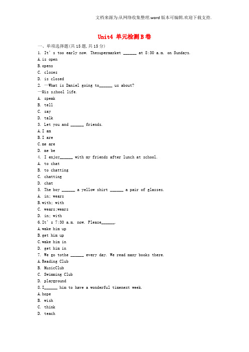 七年级英语上册Unit4Myday单元综合检测B卷无答案新版牛津版