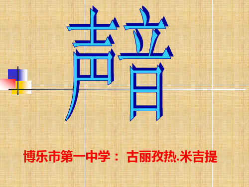 flash教学课件影片剪辑与声音