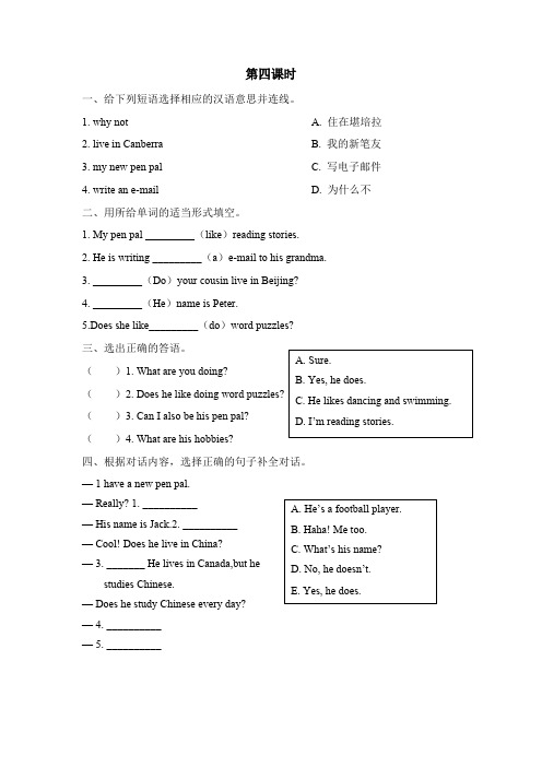 人教版英语 pep六年级上Unit4(第四课时)课堂练习(含答案)