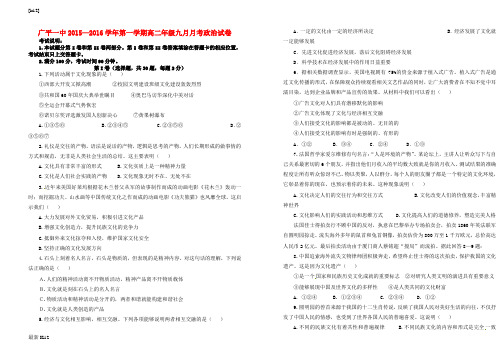 [推荐学习]高二政治9月考试试卷