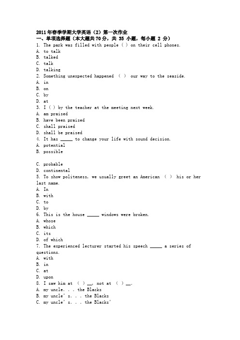 2011年春季学期大学英语(2)第一次作业
