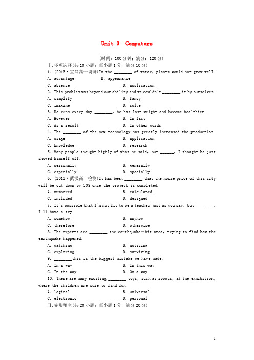 高中英语 Unit 3 Computers综合检测 新人教版必修2(1)