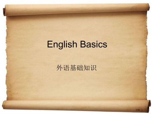 英语基础教学省公开课一等奖全国示范课微课金奖PPT课件