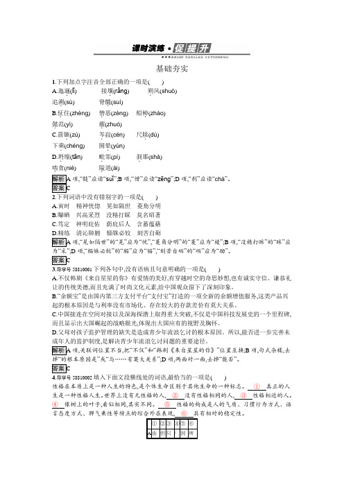 人教版高中语文选修中国现代诗歌散文欣赏练习天狗