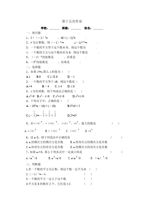 七年级北师大上册数学练习题