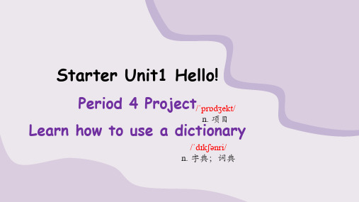 人教版英语七年级上册Starter Unit1 SectionB课件