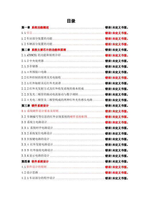 目录举例1