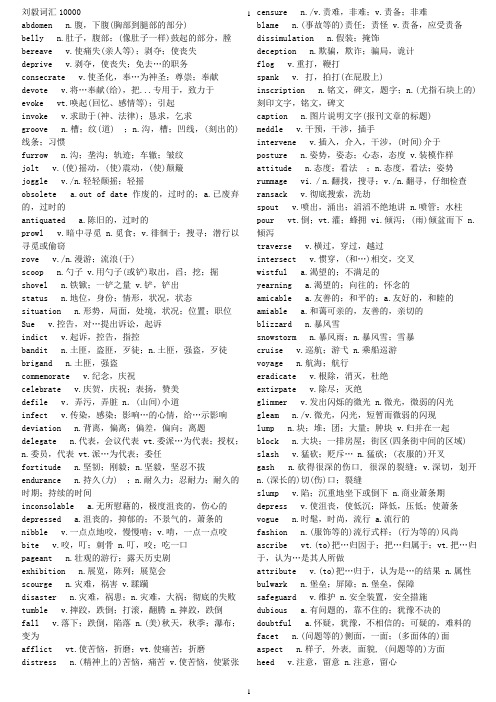 刘毅10000词汇表