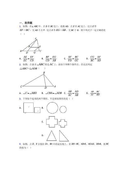 【鲁教版】九年级数学下期中试题及答案