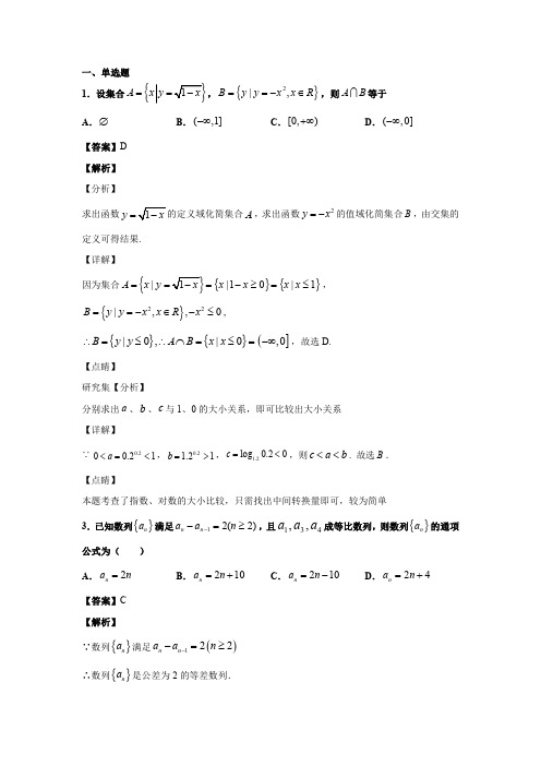 高一数学考卷(必修一、五)含答案