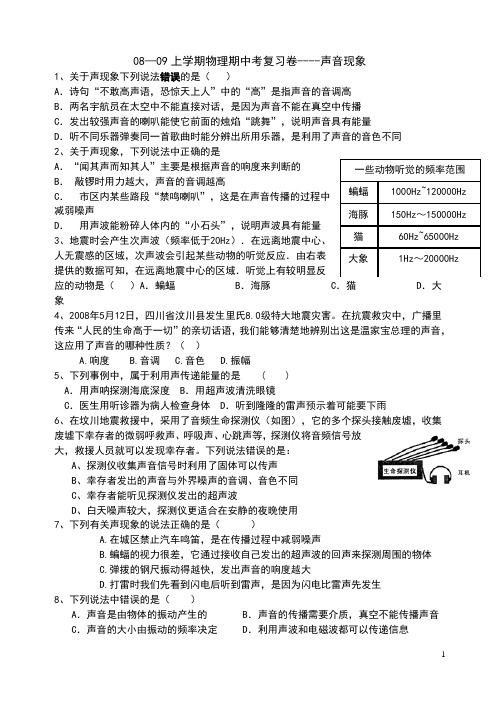 关于声现象下列说法错误的是(