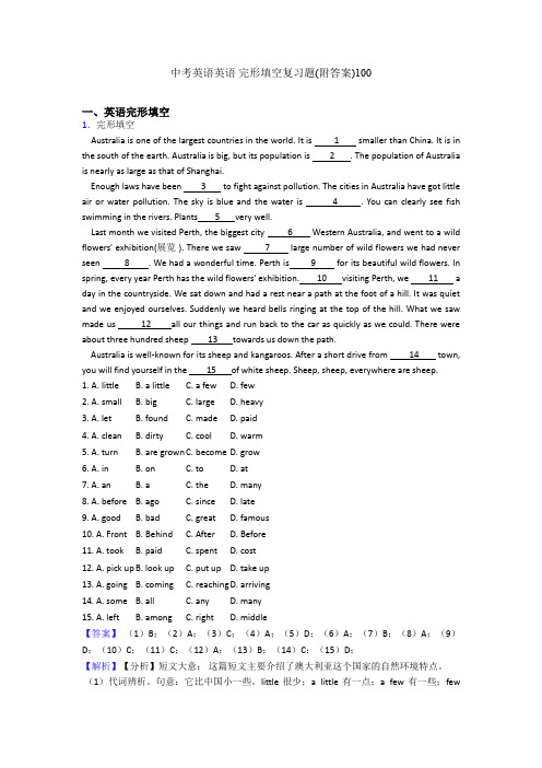 中考英语英语 完形填空复习题(附答案)100