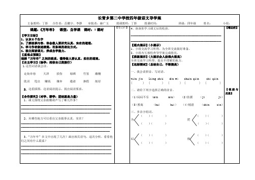 6、万年牢