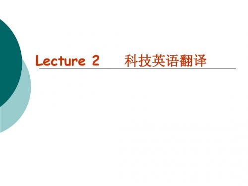 专业英语-2010年秋lecture2