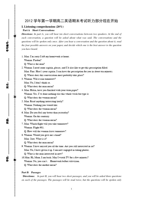 2012学年高二年级英语考试听力材料