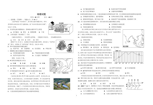 湖北省恩施州巴东县第一高级中学2019-2020学年高一第四次月考地理试卷(Word版)