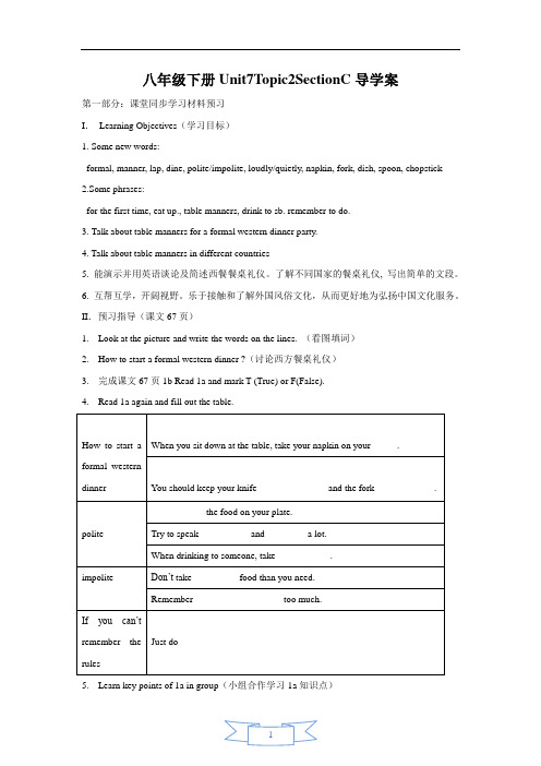 【学案】八年级下册Unit7Topic2SectionC导学案