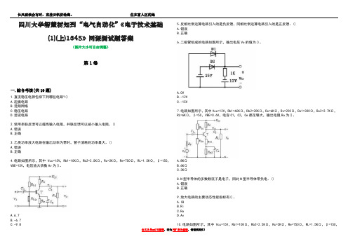 四川大学智慧树知到“电气自动化”《电子技术基础(1)(上)1345》网课测试题答案_2