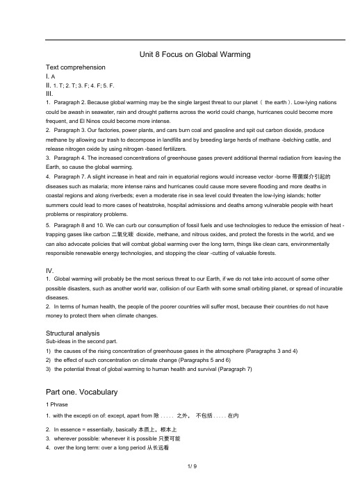 基础英语2(主编何兆熊)Unit-8-Focus-on-Global-Warming课后练习答案