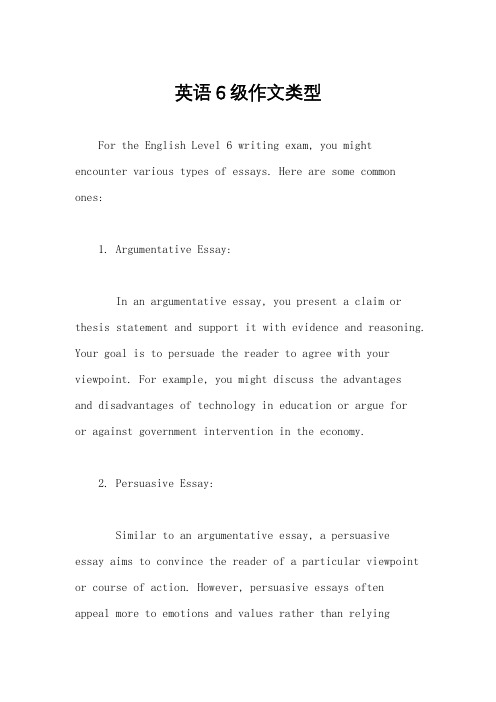 英语6级作文类型