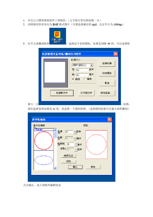 文泰软件使用方法