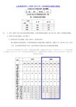 山东高考历年(2008-2013年)本科各批次录取分数线(分数具体)