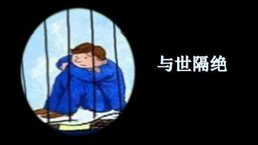  二年级下册语文课件-22 小毛虫  人教部编版