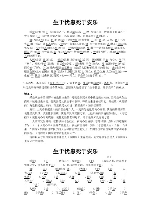 沪教版语文八年级(上)所有文言文重点篇目带点字全文翻译和中心(原创作品,精心校对,语文老师的最爱)