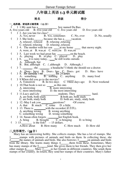 八年级上人教版英语unit1-3单元试题