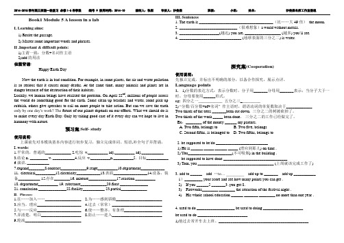 一轮复习导学案(外研)Book 1 Module 5