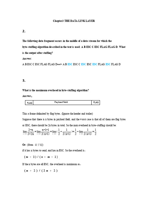 计算机网络第三章作业参考答案