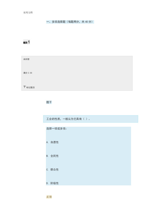 电大劳动与社会保障法形考1