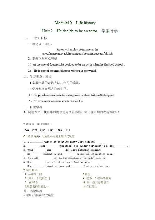 外研版七年级下英语module10 unit2学案