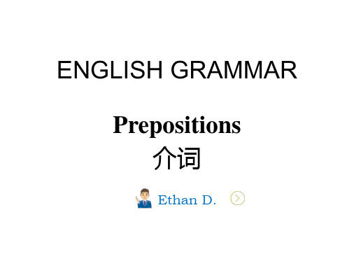 高三英语一轮语法基础复习——介词课件