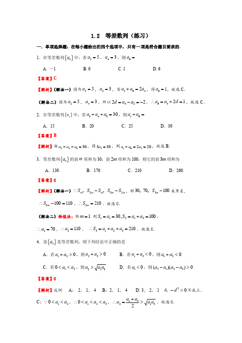 2021-2022学年湘教版(2019)高中数学选择性必修第一册全册练习作业(解析版)(1)