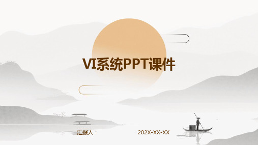 vi系统ppt课件