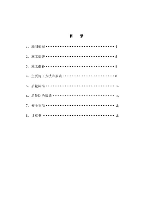 钢筋套筒连接工程施工方案