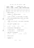 高等数学试卷：04-05经管(上)